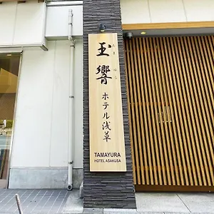 Hotel Asakusa Hatago